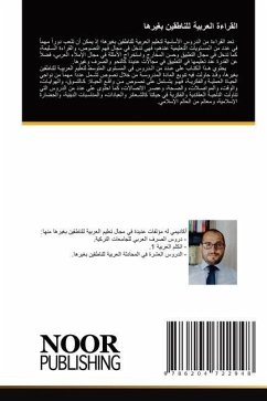 Cover القراءة العربية للناطقين بغيرها