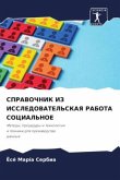 SPRAVOChNIK IZ ISSLEDOVATEL'SKAYa RABOTA SOCIAL'NOE