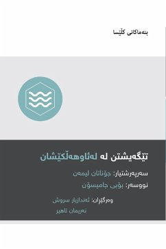 Understanding Baptism (Kurdish) - Jamieson, Bobby