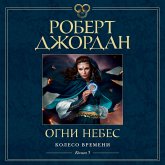 The Fires of Heaven; Book five of The Wheel of Time (MP3-Download) The Fires of Heaven; Book five of The Wheel of Time (MP3-Download)