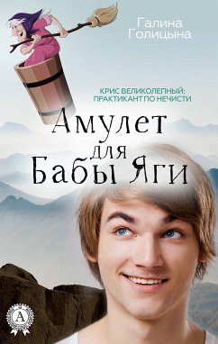 Amulet for Baba Yaga (eBook, ePUB) - Golitsyna, Galina