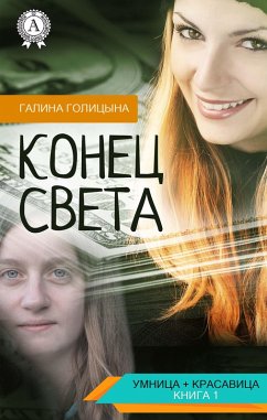 Cover End of the world (eBook, ePUB)