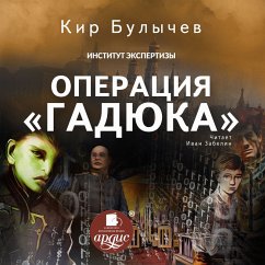 Operaciya «Gadyuka» (MP3-Download) - Bulychyov, Kir