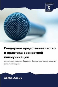 Gendernoe predstawitel'stwo i praktika sowmestnoj kommunikacii - Alemu, Abebe