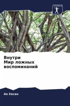 Cover Vnutri Mir lozhnyh wospominanij