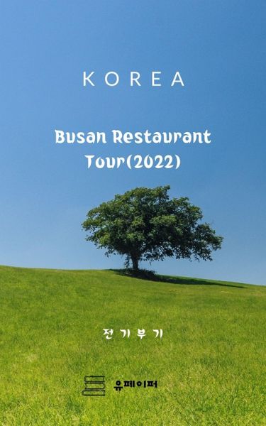 Busan Restaurant Tour(2022) (eBook, ePUB) Busan Restaurant Tour(2022) (eBook, ePUB)