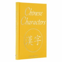 Chinese Characters - Winslett, Dr. Justin