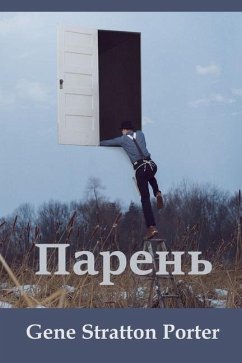 Парень; Laddie (Russian edition) - Porter, Gene Stratton