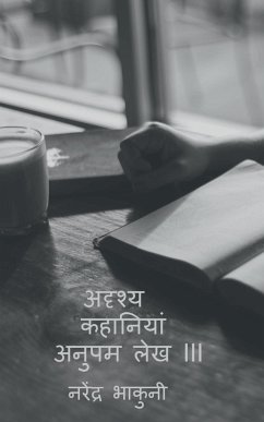 adrshy kahaaniyaan anupam lekh III / अदृश्य कहानियां अन - Singh, Ashwin