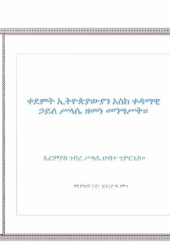 ቀደምት ኢትዮጵያውያን እስከ ቀዳማዊ ኃይለ ሥላሴ ዘመነ መንግሥት።