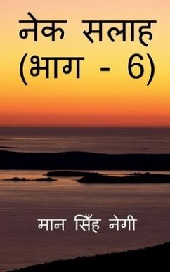 Nek Salaah (Part - 6) / नेक सलाह (भाग - 6) - Singh, Man