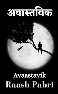 Cover Avaastavik / अवास्तविक