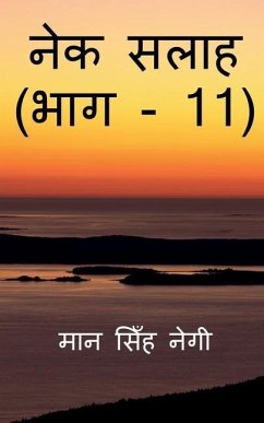 Nek Salaah (Part - 11) / नेक सलाह (भाग - 11) - Singh, Man