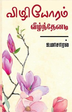 vizhiyoram veelnthenadi / விழியோரம் வீழ்ந்தே - Umasaral