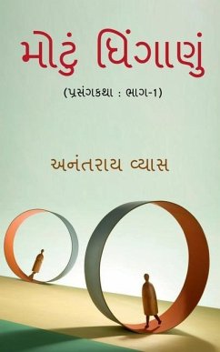 Cover Big Fight / મોટું ધિંગાણું