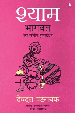 SHYAM - Pattanaik, Devdutt