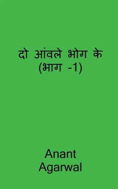 Do Aavle Bhog Ke (Part-1) / दो आंवले भोग के (भाग -1) - Agarwal, Anant