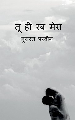 Tu hi rab mera / तू ही रब मेरा - Parveen, Nusrat