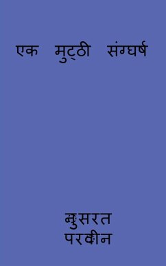 ek mutthi sanggharsh / एक मुट्ठी संग्घर्ष - Parveen, Nusrat