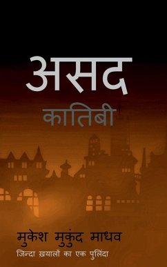 Cover Asad Kaatibi / असद कातिबी