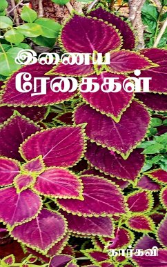 Inaya Regaigal / இணைய ரேகைகள் - Karkavi