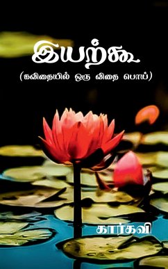 Iyarkoo / இயற்கூ - Karkavi