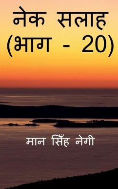 Nek Salaah (Part - 20) / नेक सलाह (भाग - 20) Cover Nek Salaah (Part - 20) / नेक सलाह (भाग - 20)