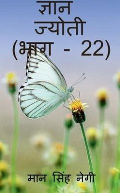 Gyan Jyoti (Part - 22) / ज्ञान ज्योती (भाग - 22) - Singh, Man