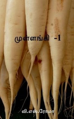 Radish-1 / முள்ளங்கி -1 - Roma, V. S.