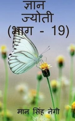 Gyan Jyoti (Part - 19) / ज्ञान ज्योती (भाग - 19) - Singh, Man
