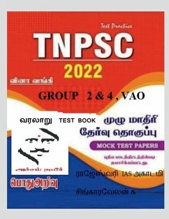 History Test Book / வரலாறு Test Book - Singaravelan K.