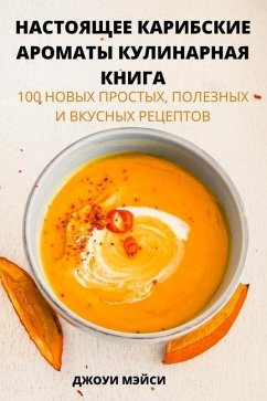 НАСТОЯЩЕЕ КАРИБСКИЕ АРО& - 1044;&1046;&1054;&1059;&1048; &10