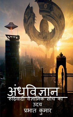 Andhvigyan / अंधविज्ञान - Kumar, Prabhat