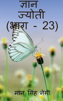 Gyan Jyoti (Part - 23) / ज्ञान ज्योती (भाग - 23) - Singh, Man