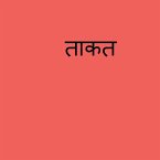 Laws of Success hindi / ताकत