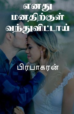 Enathu Manathirkul Vanthuvittai / எனது மனதிற்குள் வந&# - Prabakaran