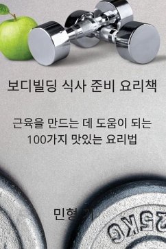 Cover 보디빌딩 식사 준비 요리책