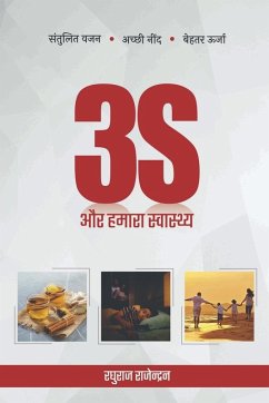 Cover 3 S and our health / 3S और हमारा स्वास्]थ्]य