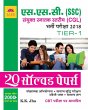 SSC CGL Solved Papers 2018 - Bild 1
