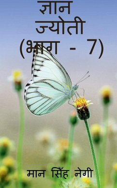 Gyan Jyoti (Part - 7) / ज्ञान ज्योती (भाग - 7) - Singh, Man