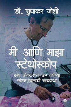 Me and My Stethoscope - Sudhakar Joshi