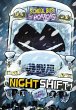 Night Shift (eBook, PDF) - Bild 1