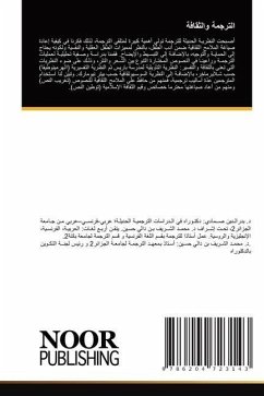 Cover الترجمة والثقافة