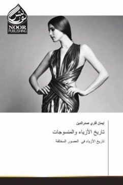 Cover تاريخ الأزياء والمنسوجات