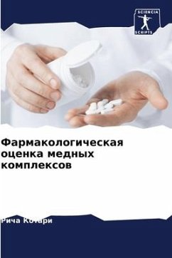 Farmakologicheskaq ocenka mednyh komplexow - Kotari, Richa