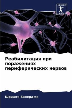 Reabilitaciq pri porazheniqh perifericheskih nerwow - Banerdzhi, Shrishti