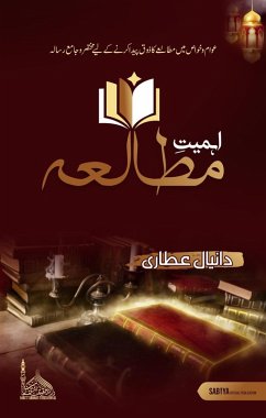Cover Ahmiyate Mutala (eBook, ePUB)