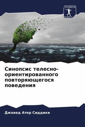 Sinopsis telesno-orientirowannogo powtorqüschegosq powedeniq