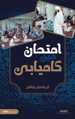 Cover Imtehan Mein Kamyaabi (Knowledge) (eBook, ePUB)