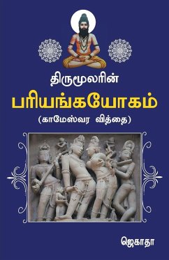 Thirumoolarin pariyanga yogam - Jagada